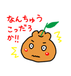 柑橘系熊本弁☆ぽんでこちゃん2【熊本県】（個別スタンプ：26）