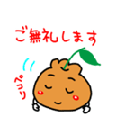 柑橘系熊本弁☆ぽんでこちゃん2【熊本県】（個別スタンプ：31）