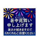 夏のスタンプ (夏 挨拶）暑中見舞い 色々（個別スタンプ：2）