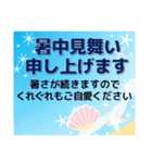 夏のスタンプ (夏 挨拶）暑中見舞い 色々（個別スタンプ：3）