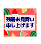 夏のスタンプ (夏 挨拶）暑中見舞い 色々（個別スタンプ：6）