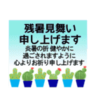 夏のスタンプ (夏 挨拶）暑中見舞い 色々（個別スタンプ：8）