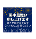 夏のスタンプ (夏 挨拶）暑中見舞い 色々（個別スタンプ：12）