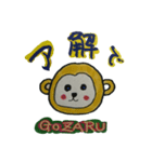 G o z a r u（個別スタンプ：6）