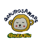 G o z a r u（個別スタンプ：8）