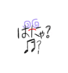 おんぷ2（個別スタンプ：9）