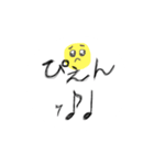 おんぷ2（個別スタンプ：16）