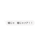 会話じゃ会話じゃー（個別スタンプ：9）