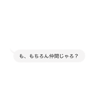 会話じゃ会話じゃー（個別スタンプ：11）