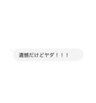 会話じゃ会話じゃー（個別スタンプ：16）