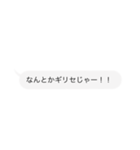 会話じゃ会話じゃー（個別スタンプ：23）