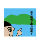 自堕落なおまいら（個別スタンプ：8）