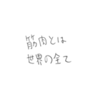 脳筋に向けた吹き出しスタンプ（個別スタンプ：40）