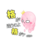 またまた溶けるぜ！アイスの亡霊。（個別スタンプ：40）
