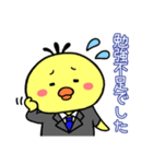 ビジネススタンプ（公認会計士・税理士）（個別スタンプ：12）