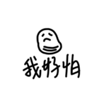 三個字欸（個別スタンプ：1）