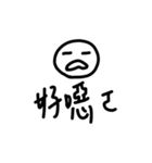 三個字欸（個別スタンプ：4）