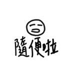 三個字欸（個別スタンプ：8）