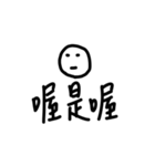 三個字欸（個別スタンプ：9）