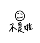 三個字欸（個別スタンプ：11）