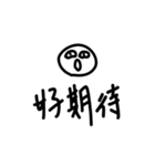三個字欸（個別スタンプ：12）