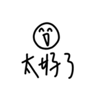 三個字欸（個別スタンプ：16）