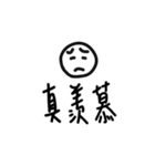 三個字欸（個別スタンプ：17）