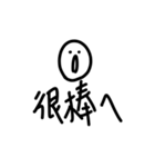 三個字欸（個別スタンプ：22）