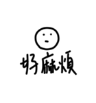 三個字欸（個別スタンプ：23）