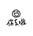三個字欸（個別スタンプ：24）