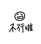 三個字欸（個別スタンプ：25）