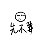 三個字欸（個別スタンプ：28）