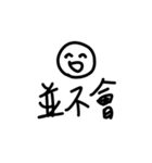 三個字欸（個別スタンプ：30）