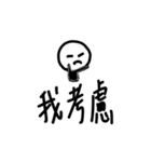 三個字欸（個別スタンプ：31）