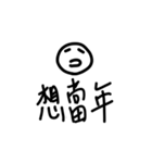 三個字欸（個別スタンプ：32）