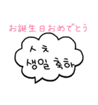 シンプル吹き出し韓国語略語＆日本語（個別スタンプ：5）