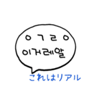 シンプル吹き出し韓国語略語＆日本語（個別スタンプ：22）