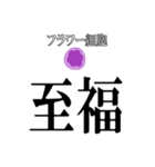 使って学べるスタンプ 血液系の有核細胞（個別スタンプ：17）