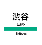 埼京線の駅名スタンプ（個別スタンプ：10）