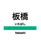 埼京線の駅名スタンプ（個別スタンプ：13）