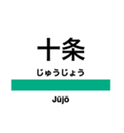 埼京線の駅名スタンプ（個別スタンプ：14）