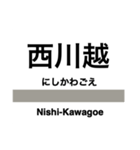 埼京線の駅名スタンプ（個別スタンプ：32）