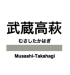 埼京線の駅名スタンプ（個別スタンプ：35）