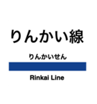 埼京線の駅名スタンプ（個別スタンプ：38）