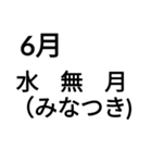 和風な月名（個別スタンプ：7）