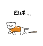 野球猫スタンプ(橙チーム 2)（個別スタンプ：11）