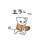 野球猫スタンプ(橙チーム 2)（個別スタンプ：16）