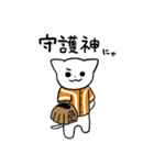 野球猫スタンプ(橙チーム 2)（個別スタンプ：17）