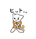 野球猫スタンプ(橙チーム 2)（個別スタンプ：18）