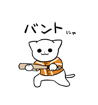 野球猫スタンプ(橙チーム 2)（個別スタンプ：19）